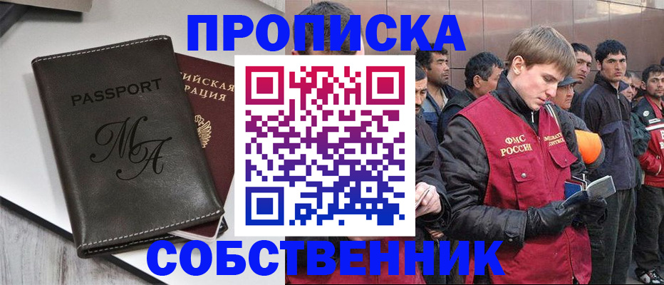 временная регистрация адрес в Можайске